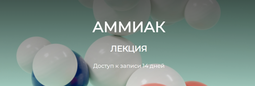 [humberto 2.0] Елена Иванова ― Аммиак (2024)_0.png